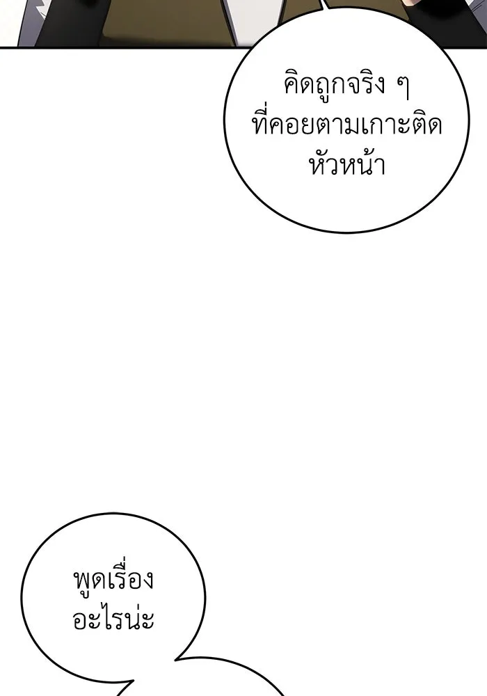 ยอดนักดาบผู้โอบอุ้มดารา ตอนที่ 86 รูปที่ 79