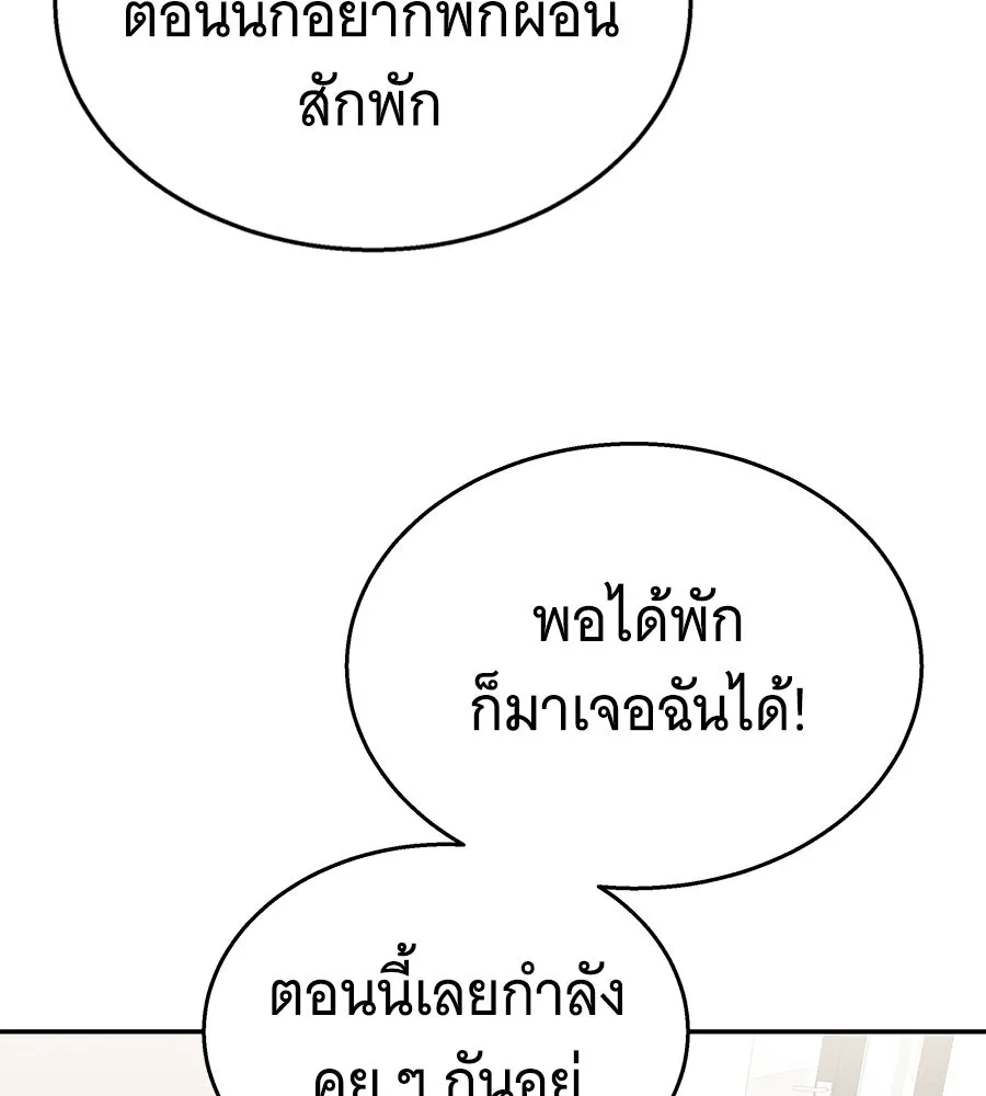 ถึกทนแทงก์แรงก์ C ตอนที่ 11 รูปที่ 146
