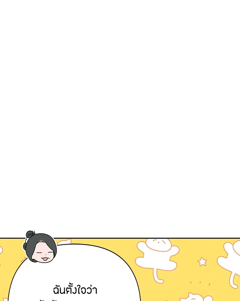 เป็นวัยรุ่นมันเหนื่อย ตอนที่ 66 รูปที่ 112