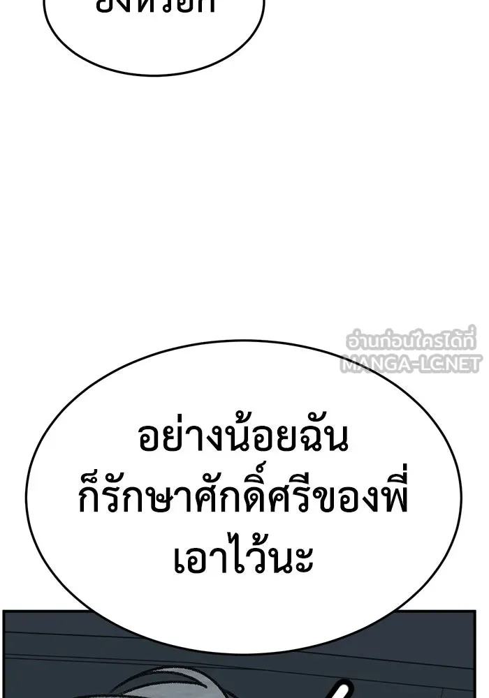 ช่วยเปลี่ยนฉันที ตอนที่ 322. ซีซัน 3 ฮยอนยอจู 17 รูปที่ 18