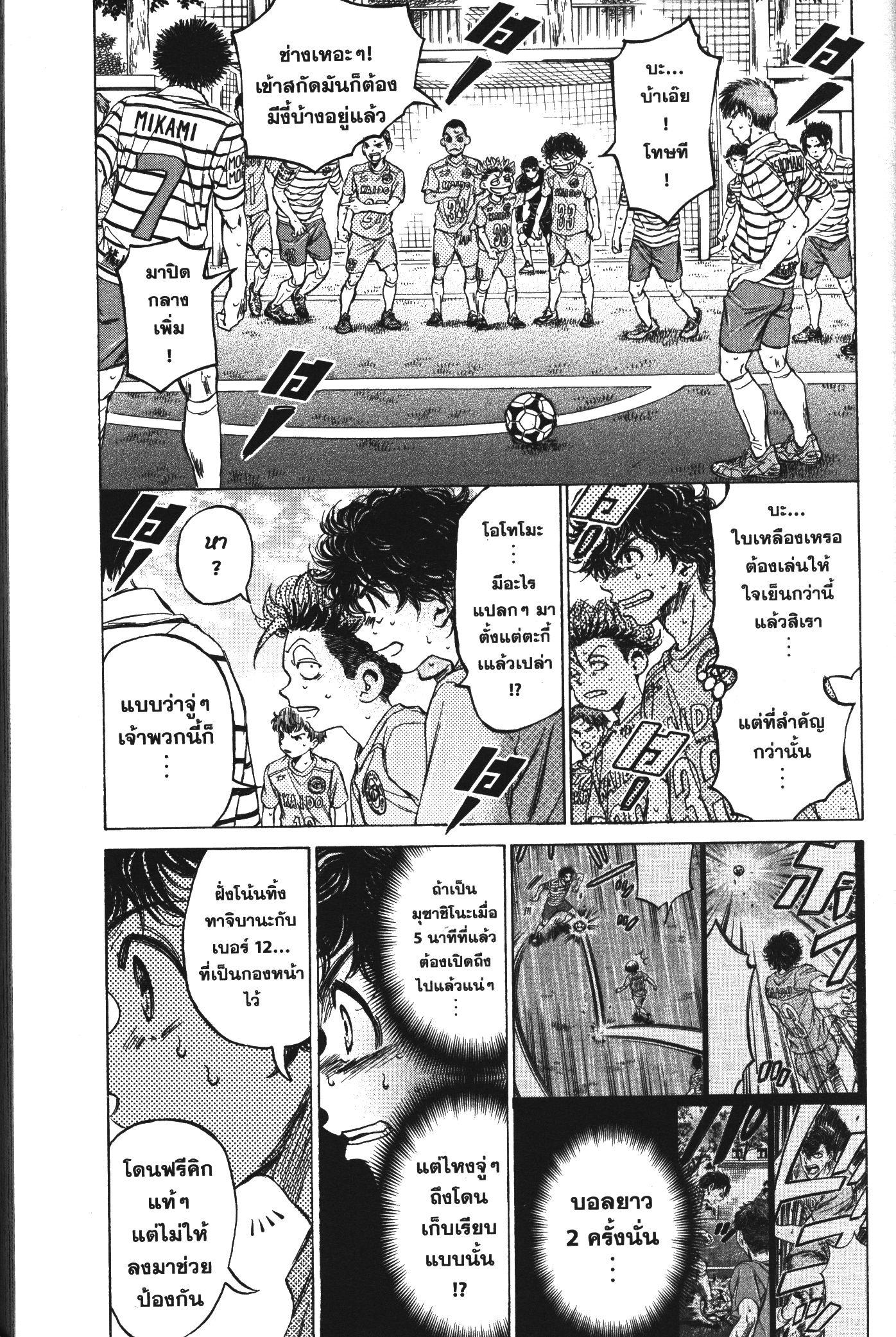 Manga-lc-com อ่านมังงะ อ่านการ์ตูน ออนไลน์ ฟรี Ao Ashi แข้งเด็กหัวใจนักสู้ ตอนที่ 1 2 3 4 5 6 7 8 9 10 11 12 13 14 ฟรี ไม่มีโฆษณา Manga-lc - อ่าน มังงะ อ่าน การ์ตูน ออนไลน์ อ่านมังงะ ฟรี