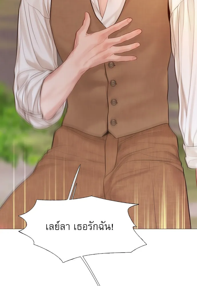 ถ้าไม่ร้อง ก็จงอ้อนวอนซะ ตอนที่ 53 รูปที่ 4