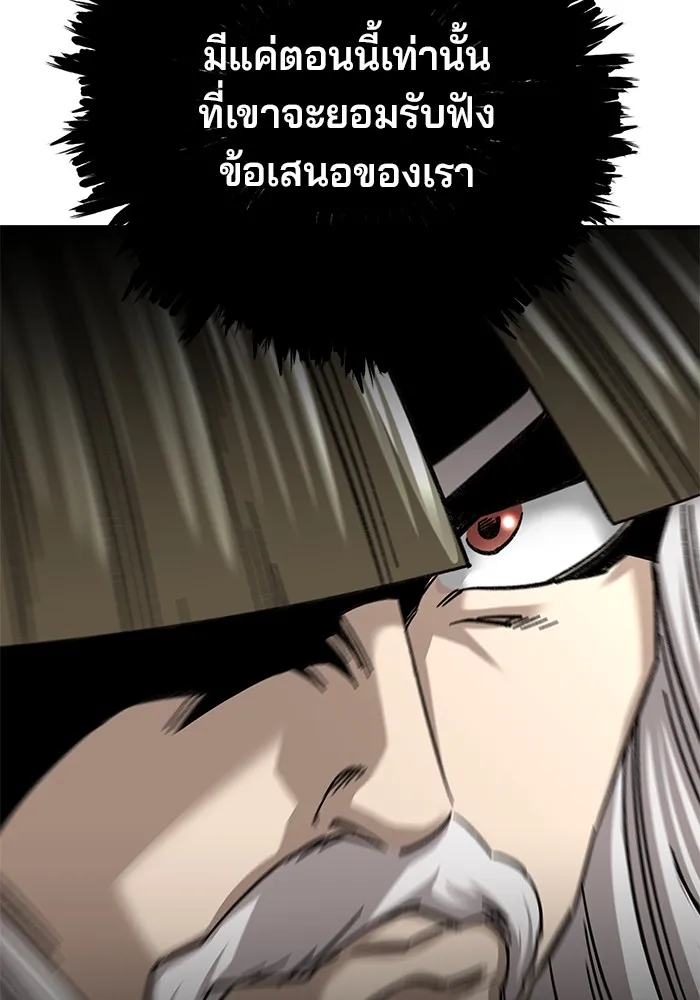 คุณปู่จอมยุทธกับหลานสาวสุดแกร่ง ตอนที่ 29 รูปที่ 29