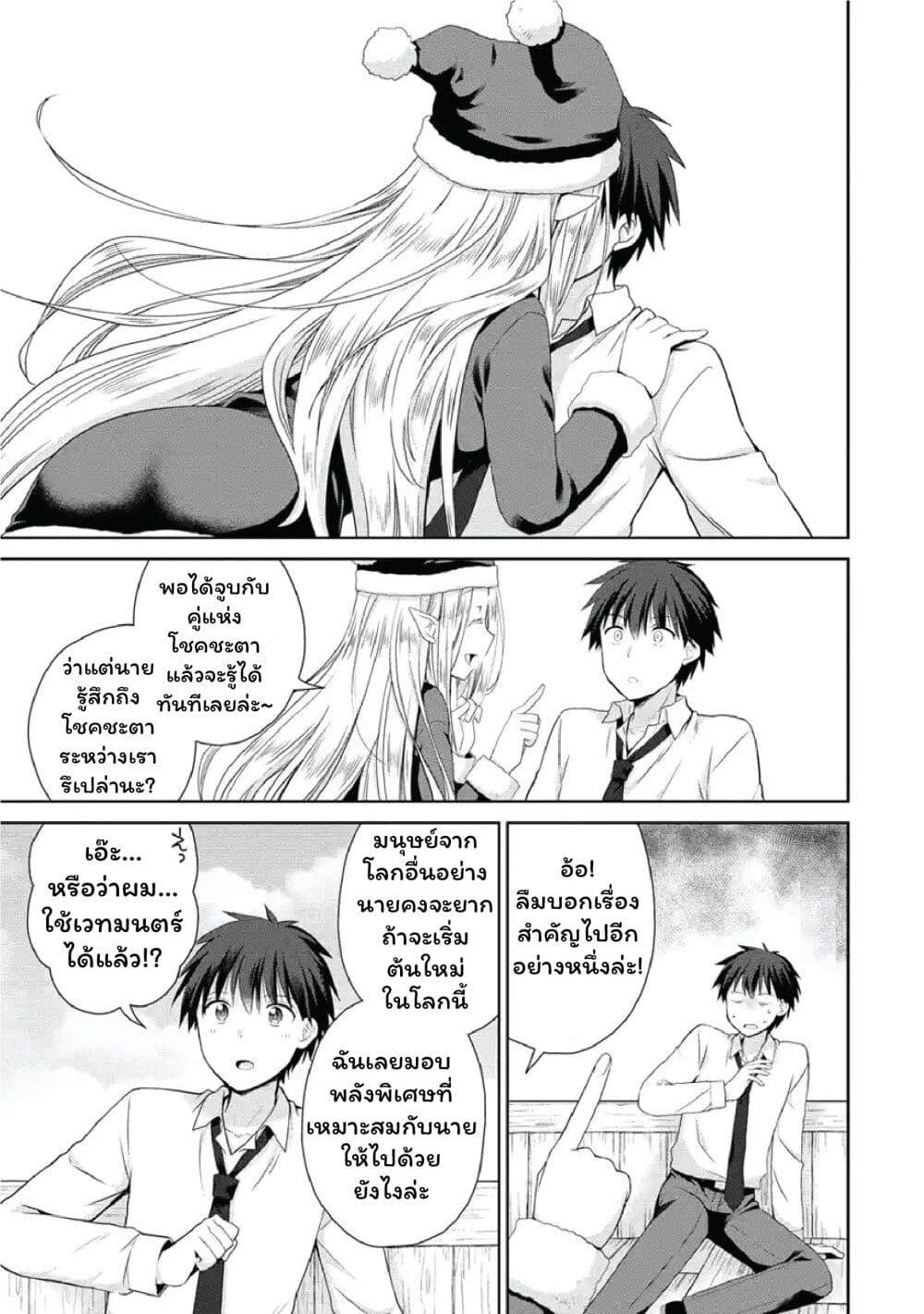 Manga-lc-com อ่านมังงะ อ่านการ์ตูน ออนไลน์ ฟรี Isekai de Kuchizuke wo! Tensei Sekai wa Unmei no Hito de Michiteiru ตอนที่ 1 2 3 4 5 6 7 8 9 10 11 12 13 14 ฟรี ไม่มีโฆษณา Manga-lc - อ่าน มังงะ อ่าน การ์ตูน ออนไลน์ อ่านมังงะ ฟรี