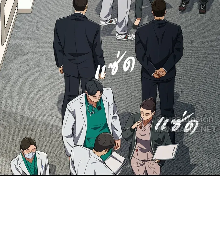 คอลเซ็นเตอร์เปลี่ยนชีวิต ตอนที่ 33 เงาแห่งความตาย รูปที่ 198