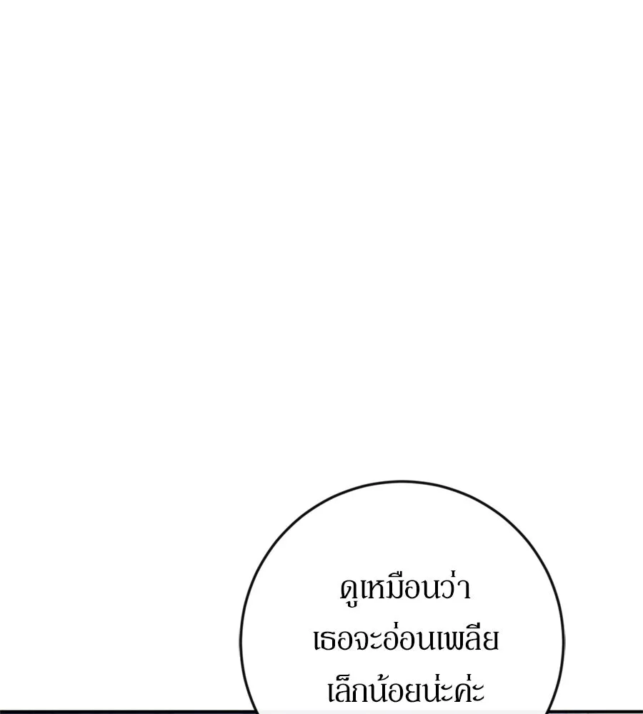 เบื้องหลังรอยยิ้มของเจ้าหญิง ตอนที่ 41 รูปที่ 67