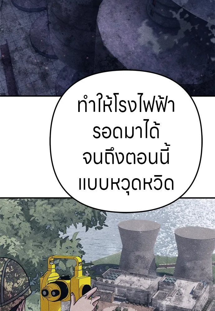 Zombie X Slasher ตอนที่ 22 รูปที่ 88