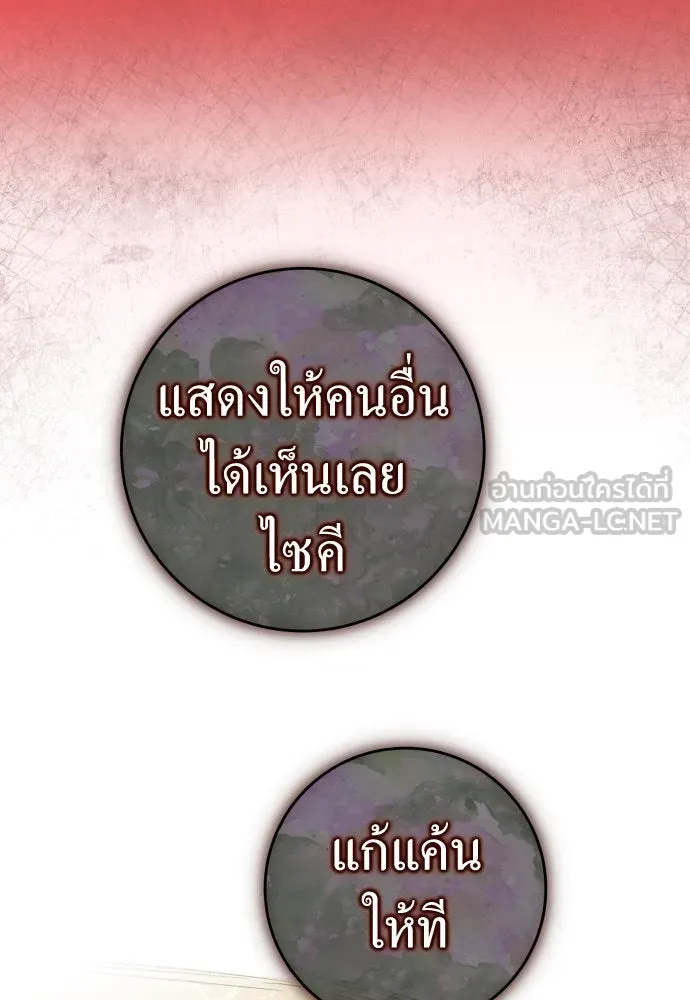 ชิงชีวิตพลิกลิขิตชะตา ตอนที่ 216. ปลดแอก (1) รูปที่ 123
