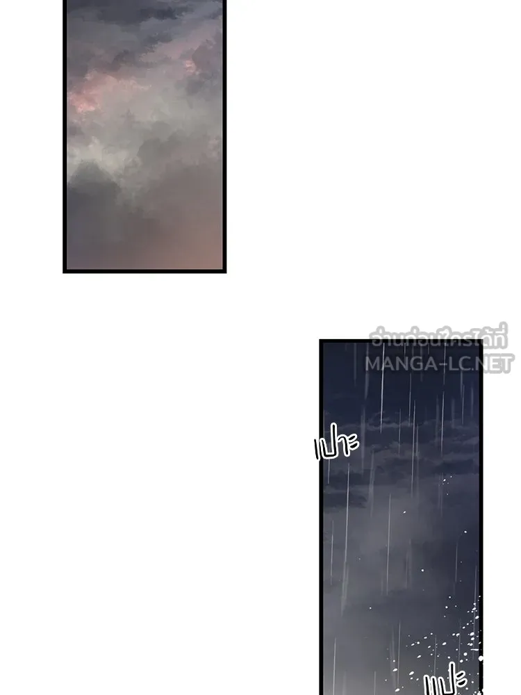 Bring the Love ตอนที่ 103 รูปที่ 3