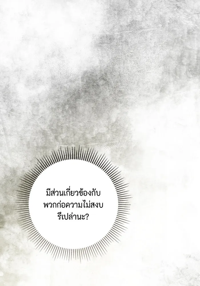 ขอวิธีส่งสามีลงนรก ตอนที่ 6 รูปที่ 95