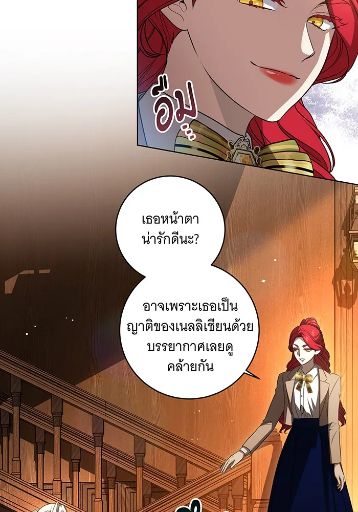 ทุกอย่างที่เสียไป ฉันขอทวงคืน ตอนที่ 34 รูปที่ 86