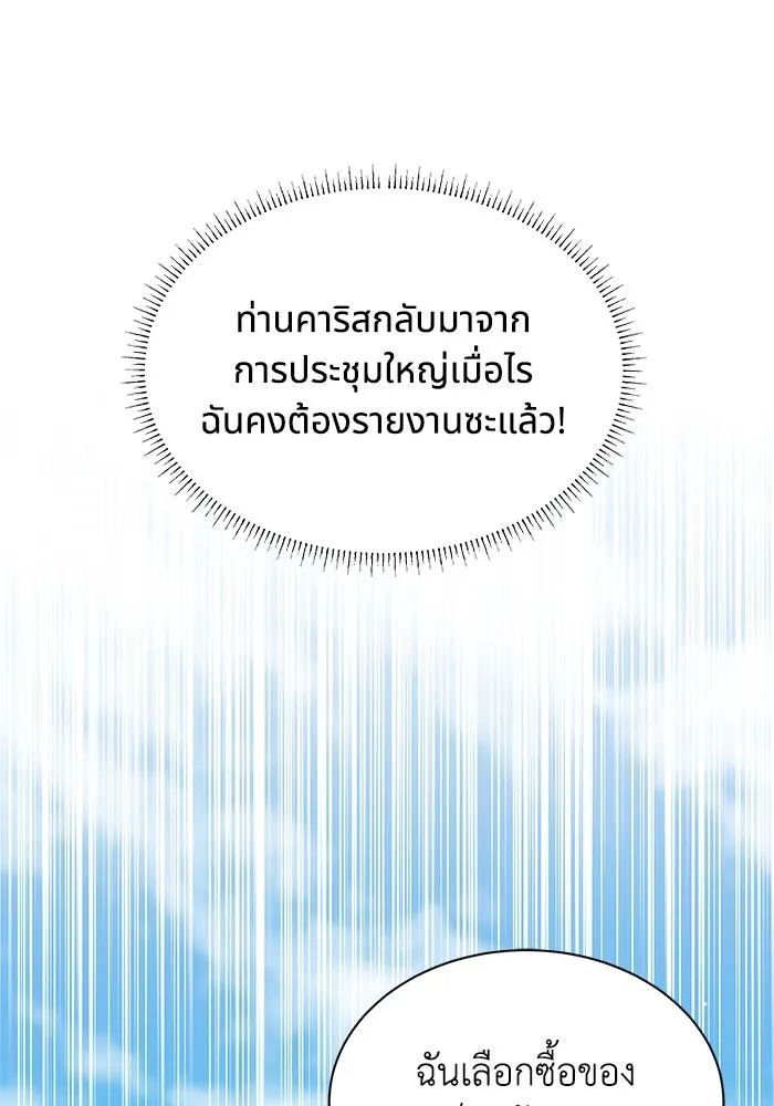 แมวน้อยในรังหมาป่า ตอนที่ 37 รูปที่ 67