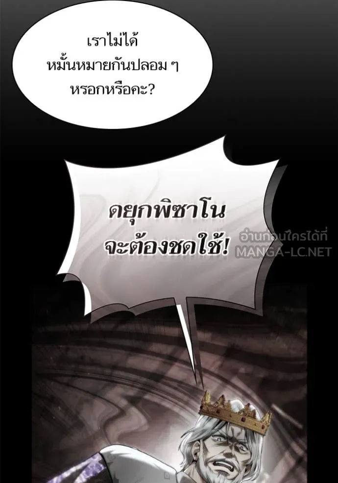 ชาตินี้น้องขอ ตอนที่ 170 รูปที่ 33