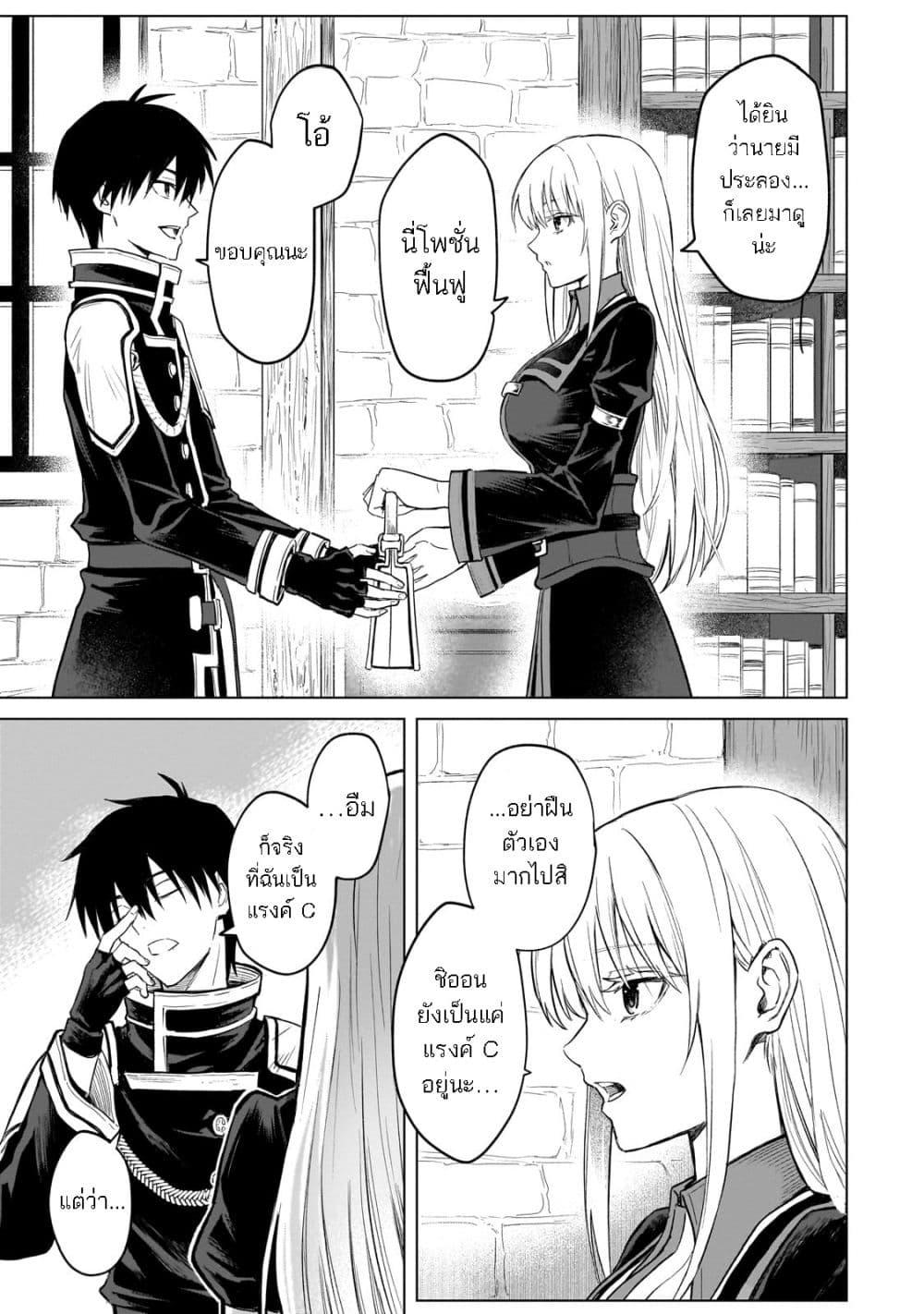 Manga-lc-com อ่านมังงะ อ่านการ์ตูน ออนไลน์ ฟรี Jibun wo SSS-Kyuu da to Omoikondeiru C-Kyuu Majutsu Gakusei ตอนที่ 1 2 3 4 5 6 7 8 9 10 11 12 13 14 ฟรี ไม่มีโฆษณา Manga-lc - อ่าน มังงะ อ่าน การ์ตูน ออนไลน์ อ่านมังงะ ฟรี