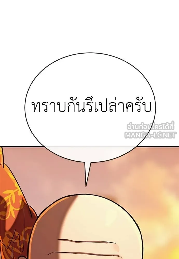 ยมราชลงทัณฑ์ ตอนที่ 114 รูปที่ 183