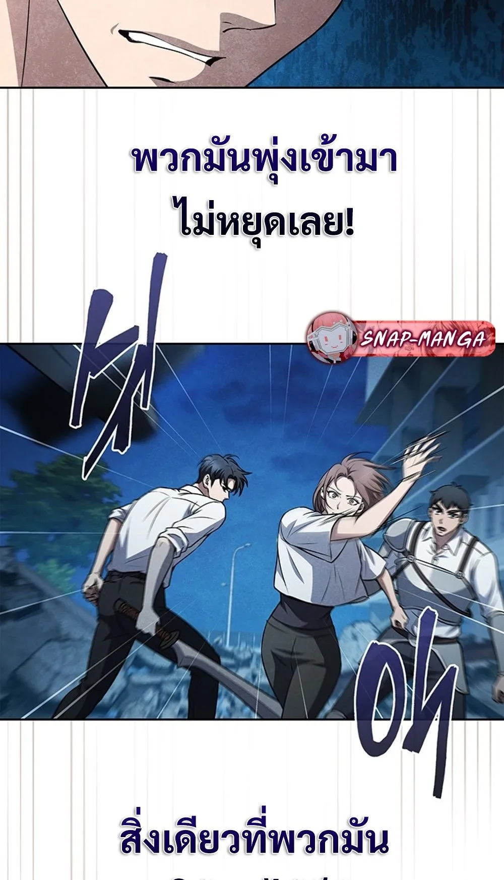 How to Survive Restructuring ว_ธ_เอาต_วรอดจากการปร_บโครงสร_าง ตอนที่ ตอนที่ 31 รูปที่ 73