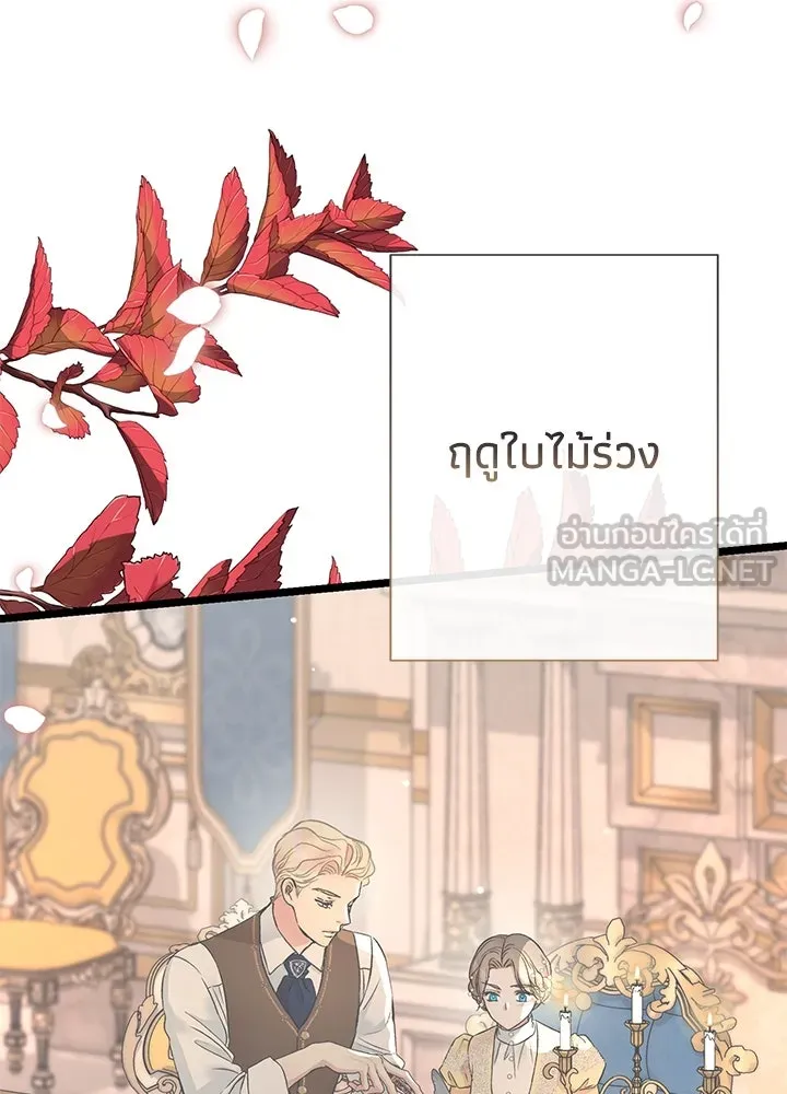 องค์ชายผู้อื้อฉาว ตอนที่ 61 รูปที่ 129