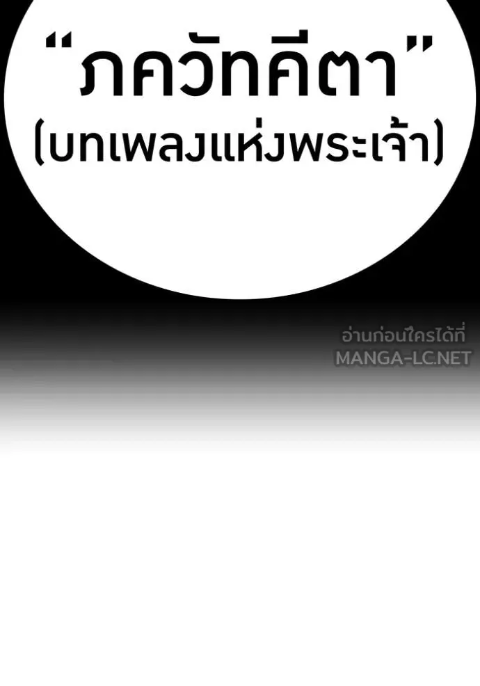 ฮันเตอร์สกิลโกง ตอนที่ 44 รูปที่ 9