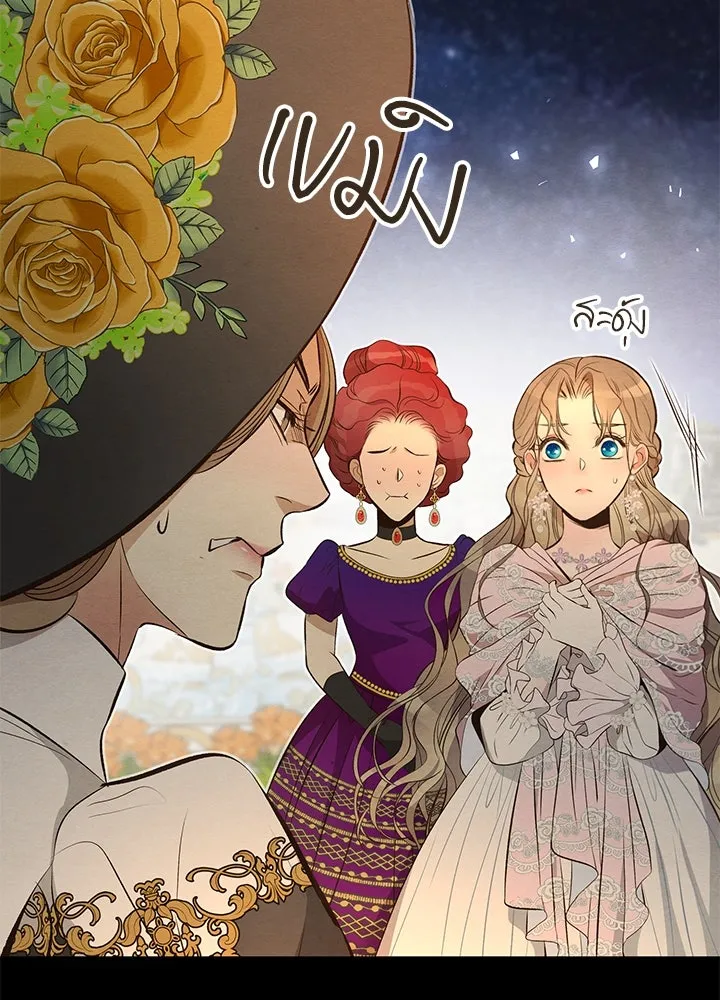 องค์ชายผู้อื้อฉาว ตอนที่ 7 รูปที่ 53