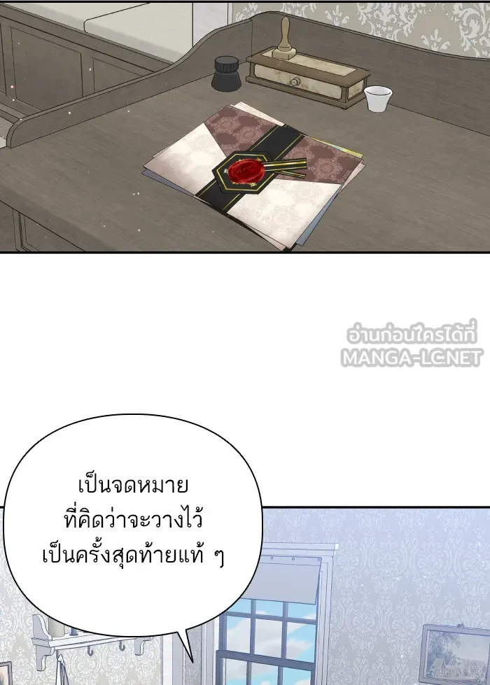 บุตรสาวของดยุกปีศาจ ตอนที่ 61 รูปที่ 60