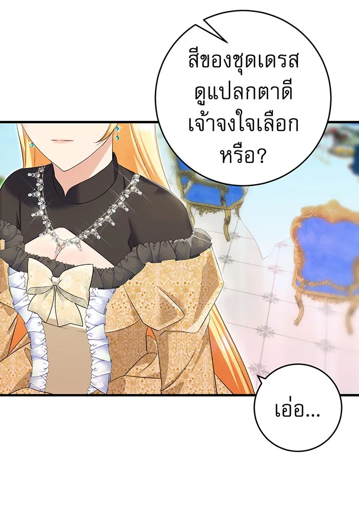 นางร้ายที่ไหนจะมีคุณธรรม ตอนที่ 77 รูปที่ 103