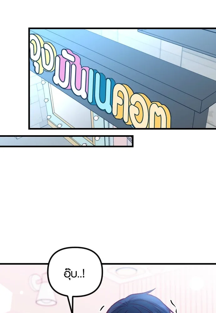 รักกันคนละครึ่งทาง ตอนที่ 36 รูปที่ 88