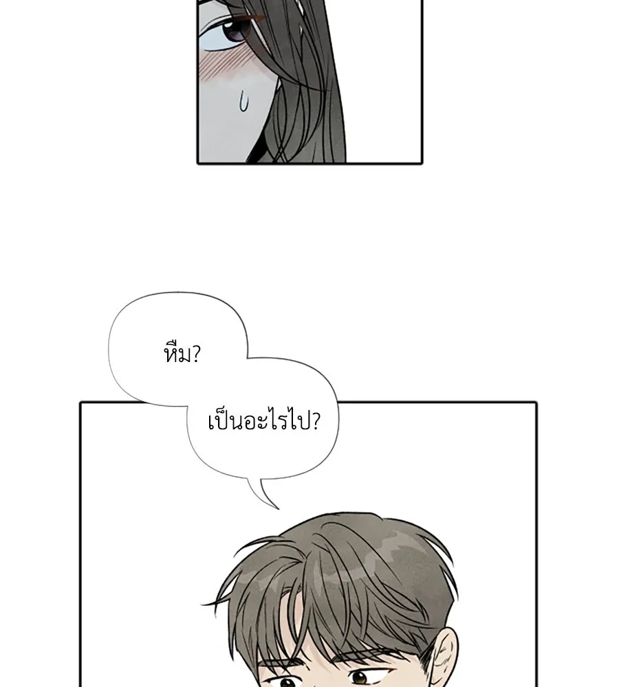 เหตุผลของคนไม่อยากอยู่ ตอนที่ 45 รูปที่ 41