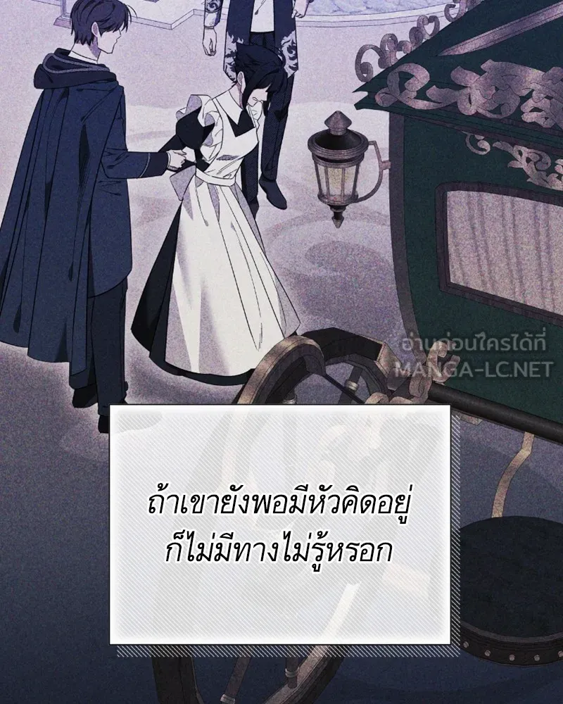 นึกว่าเป็นอิเซไคธรรมดา ตอนที่ 33 รูปที่ 6