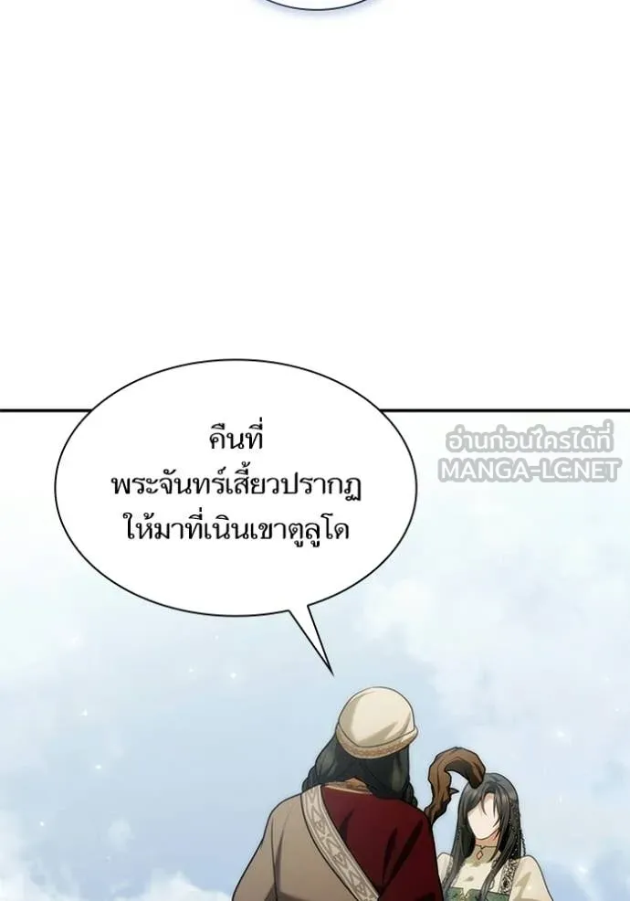 ชาตินี้น้องขอ ตอนที่ 192 รูปที่ 58