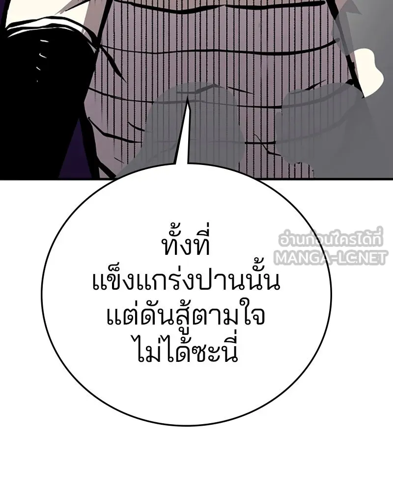 Player ตอนที่ 147 รูปที่ 3