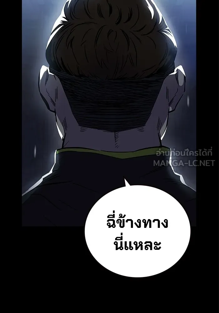 มหาสงครามคนแกร่ง ตอนที่ 1 อิมดาจุน รูปที่ 9