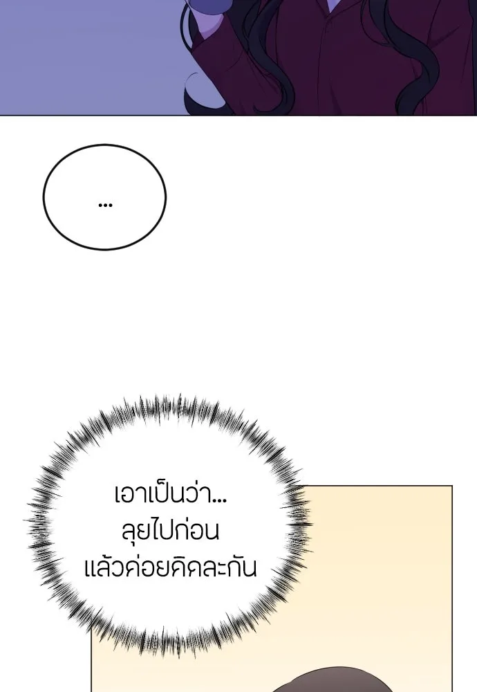 วิธีหนีตายจากนิยายโรคจิต ตอนที่ 10 รูปที่ 20