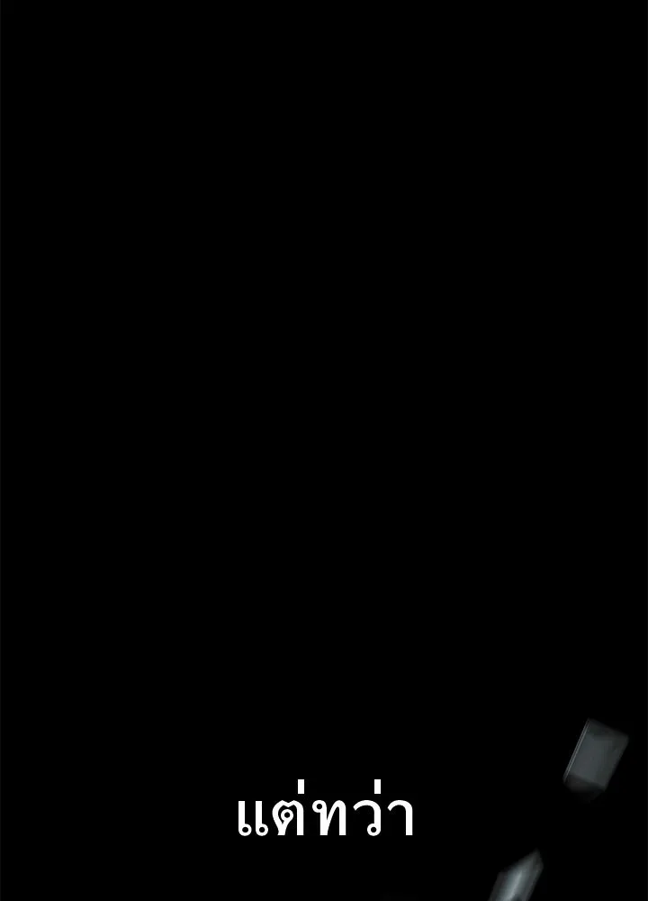 ราชาลานประลอง ตอนที่ 55 รูปที่ 13