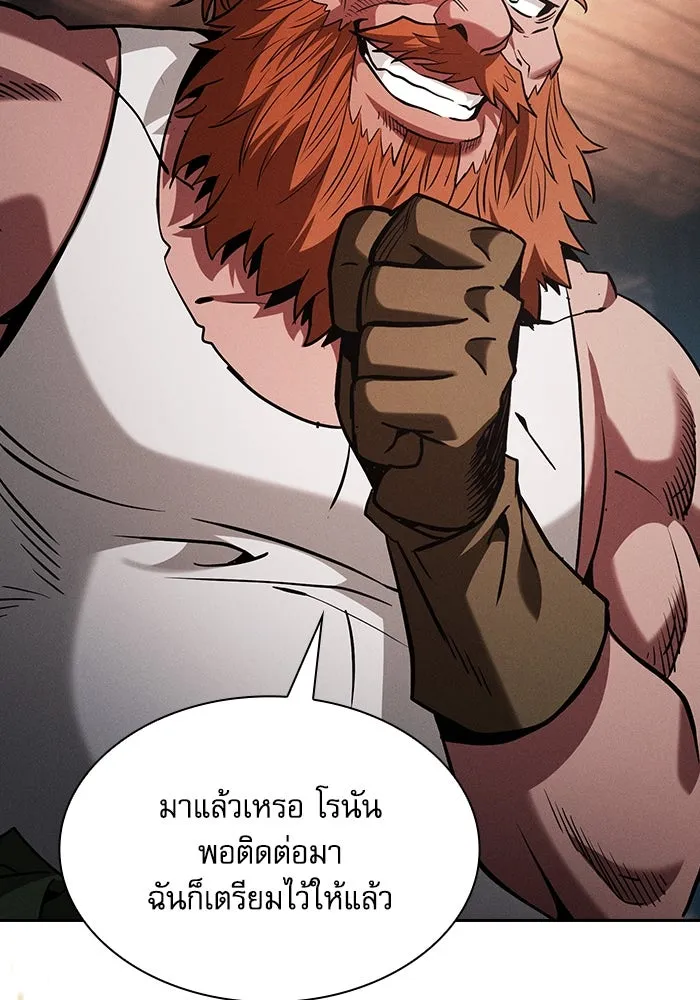 นักดาบอัจฉริยะจากอะคาเดมี ตอนที่ 104 รูปที่ 56