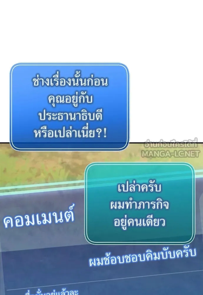 ผู้เชี่ยวชาญวันสิ้นโลก ตอนที่ 30 รูปที่ 60