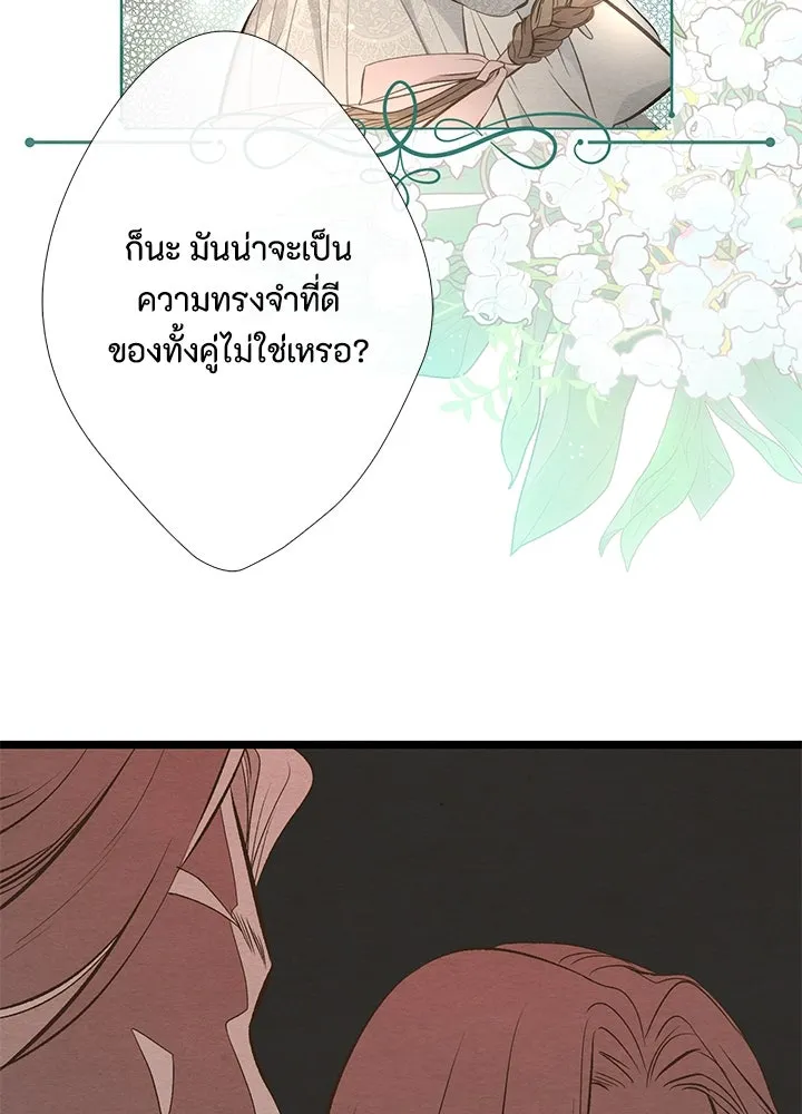 องค์ชายผู้อื้อฉาว ตอนที่ 9 รูปที่ 106