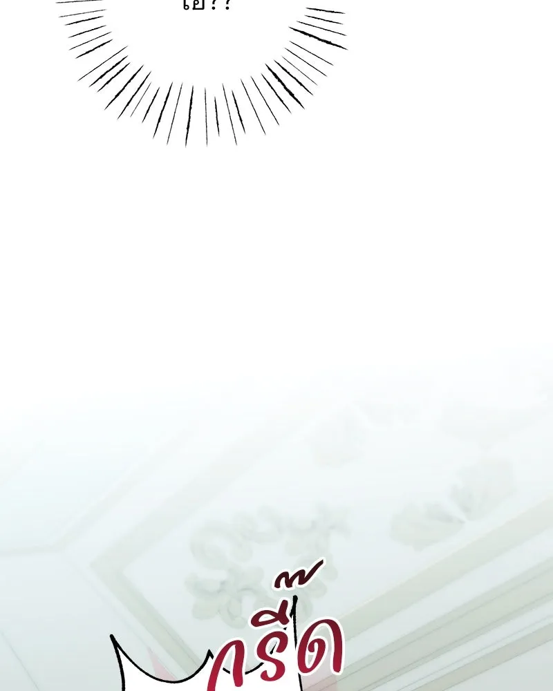 อนาคตพบรัก ตอนที่ 1 รูปที่ 148