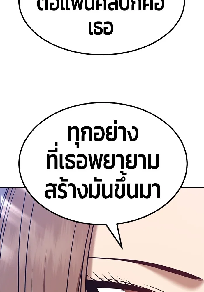 +99 ท่อนไม้พร้อมบวก ตอนที่ 36 รูปที่ 172