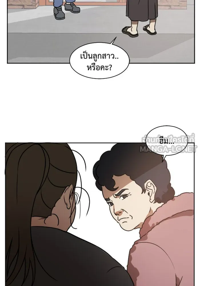 ช่วยเปลี่ยนฉันที ตอนที่ 1. ชเวโบยุน 1 รูปที่ 63