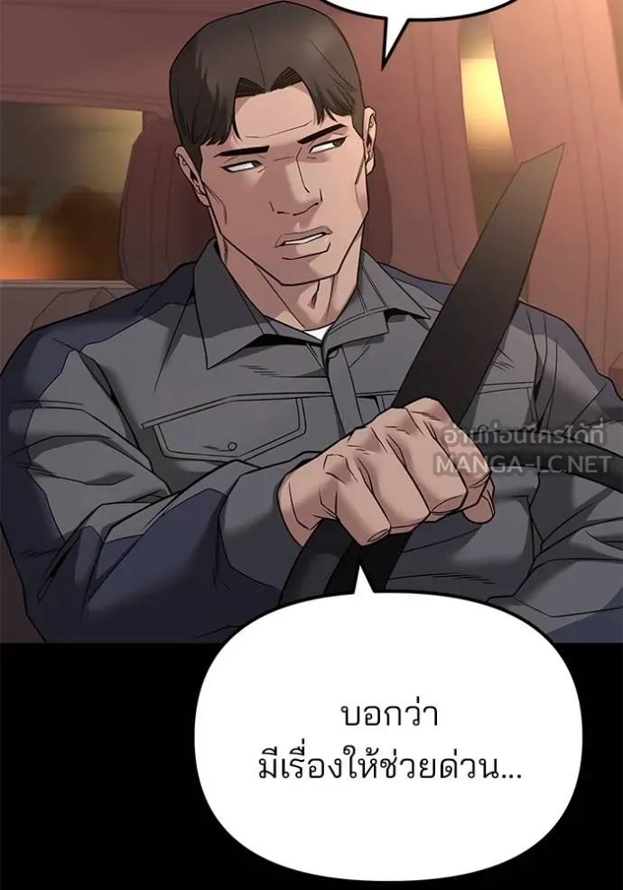 เลวฟากเลว ตอนที่ 117 รูปที่ 3