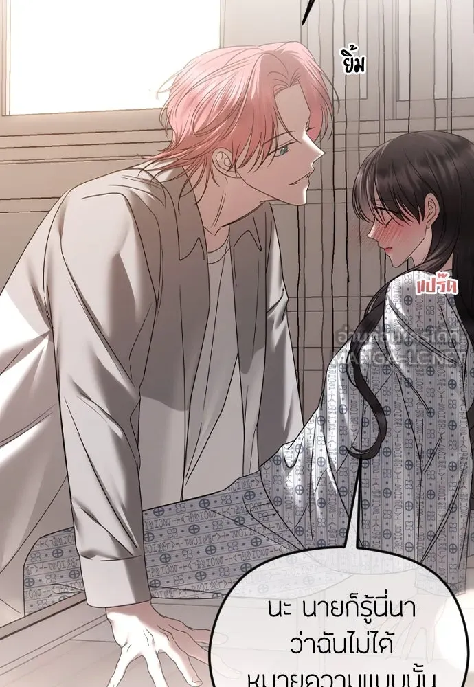 วิธีหนีตายจากนิยายโรคจิต ตอนที่ 70 รูปที่ 132
