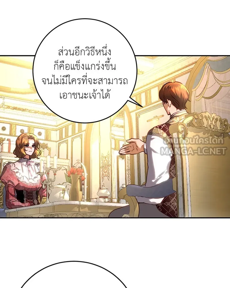 เจ้าหญิงคลั่งแห่งวังหลวง ตอนที่ 37 รูปที่ 72