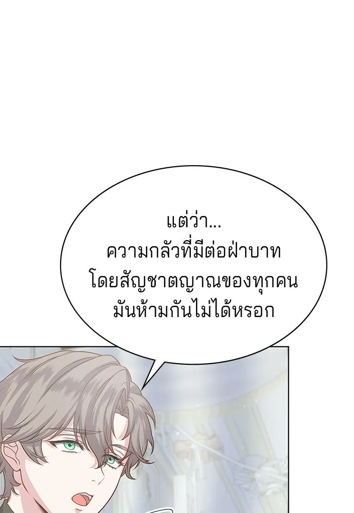 เวทฟื้นฟูได้ผลดีเกินไปแล้ว ตอนที่ 15 รูปที่ 77