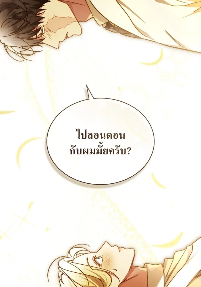กู้ชีวิตลิขิตท่านเอิร์ล ตอนที่ 42 รูปที่ 68