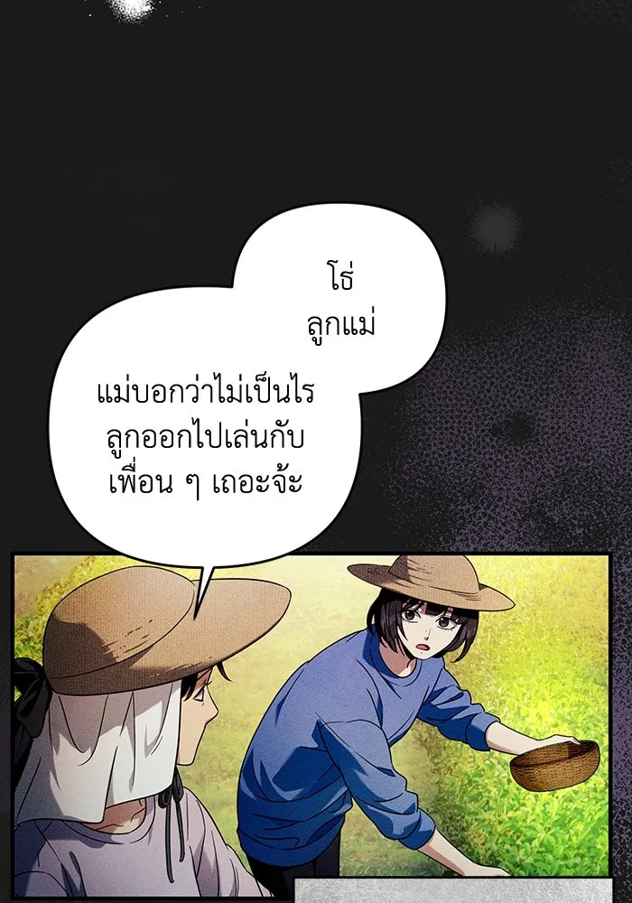 เชื่อเถอะ ฉันเป็นฮันเตอร์ห่วยแตก ตอนที่ 31 รูปที่ 52