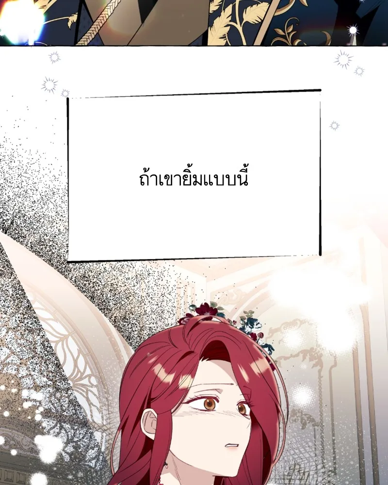 นึกว่าเป็นอิเซไคธรรมดา ตอนที่ 49 รูปที่ 13