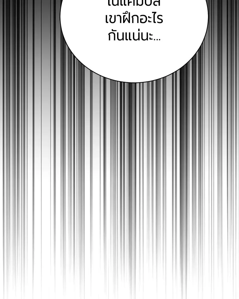 The Magic Tower_s Problem Child ต_วอ_นตรายแห_งหอคอยเวท ตอนที่ ตอนที่ 41 รูปที่ 28