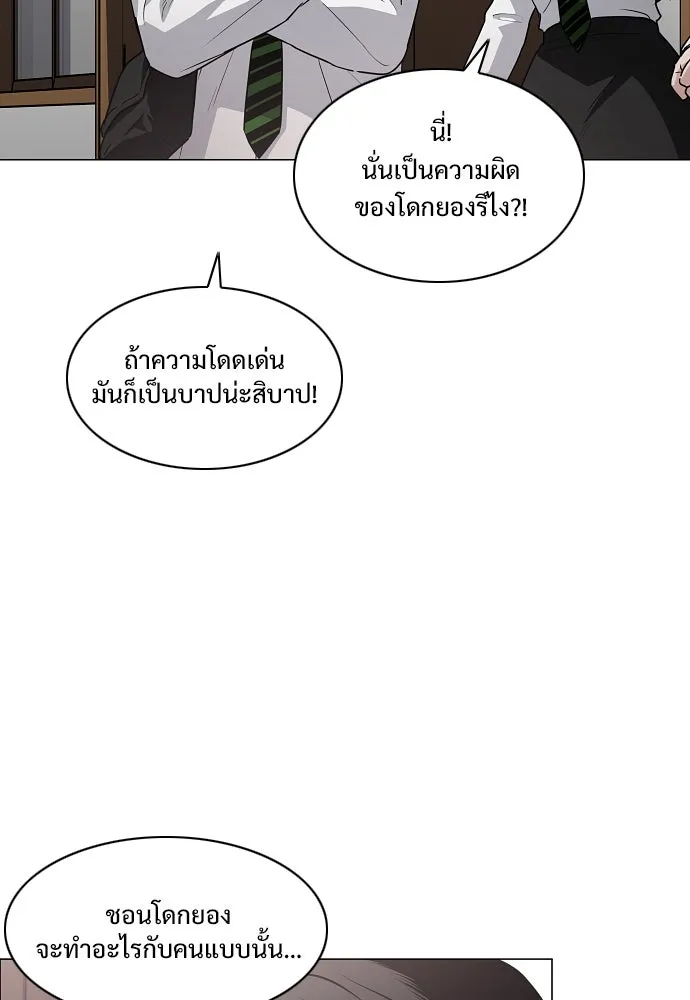 JAKDU ตอนที่ 38 รูปที่ 80
