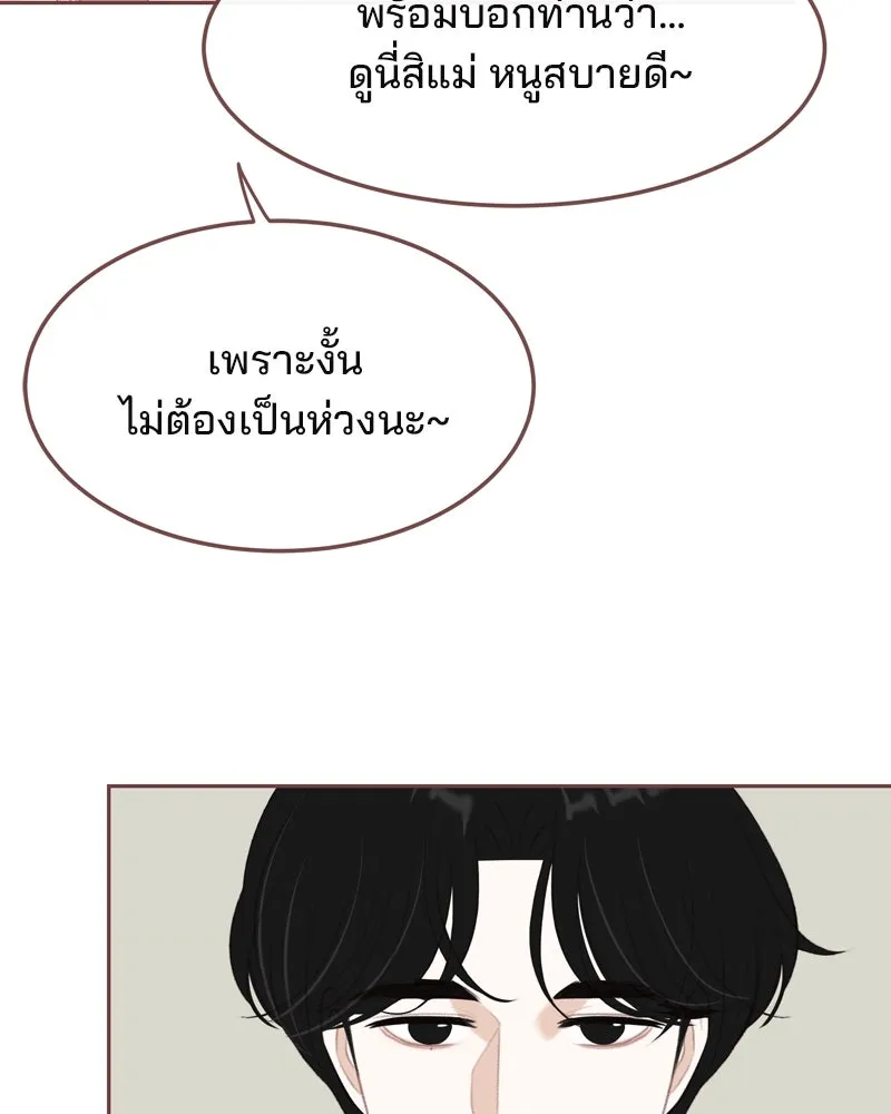 เพียงลมหนาว ตอนที่ 21 รูปที่ 17