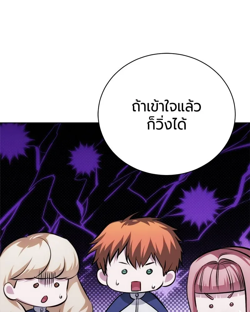 The Magic Tower_s Problem Child ต_วอ_นตรายแห_งหอคอยเวท ตอนที่ ตอนที่ 40 รูปที่ 105